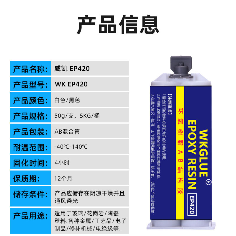 3M DP420膠水平替款威凱EP420