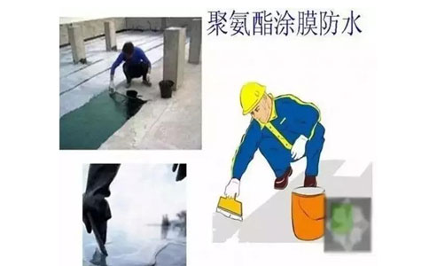 聚氨酯防水涂料常見(jiàn)問(wèn)題解答